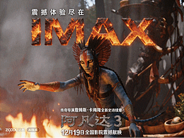 《阿凡达3》来了