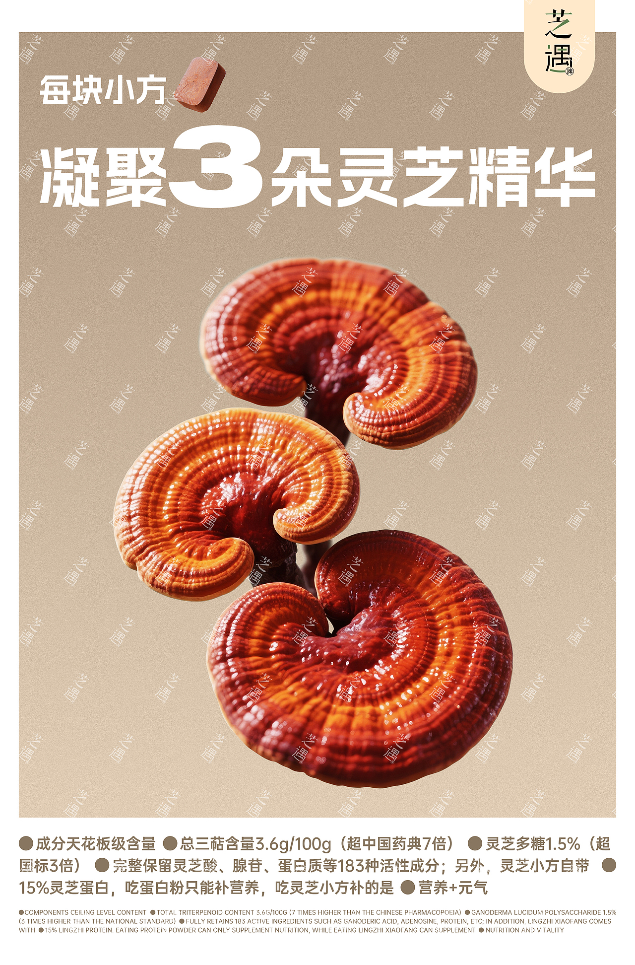 芝遇 详情页宣传物料（练习）（图ZNDAwNDE5Mzg4） - 电商 - 站酷设计师超人可能不会飞原创素材 - 站酷ZCOOL