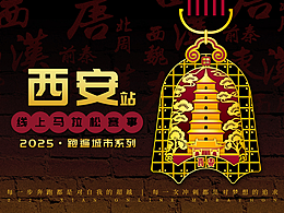2025马拉松奖牌-西安