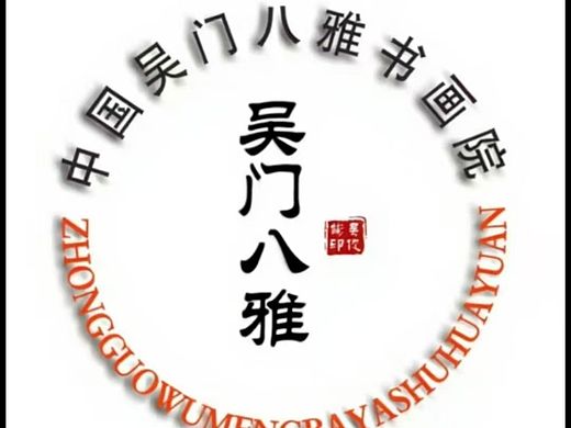 【中国书画】外国友人参加全国书画家兰亭杯大赛澳大利