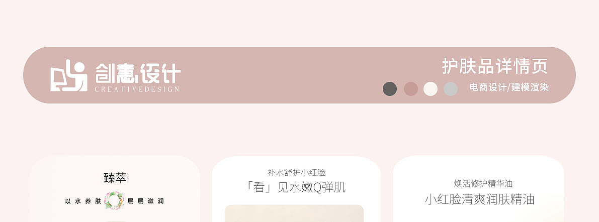 护肤品套装详情页（图ZNDAwNDI0NDky） - 产品 - 站酷设计师创意设计12原创素材 - 站酷ZCOOL