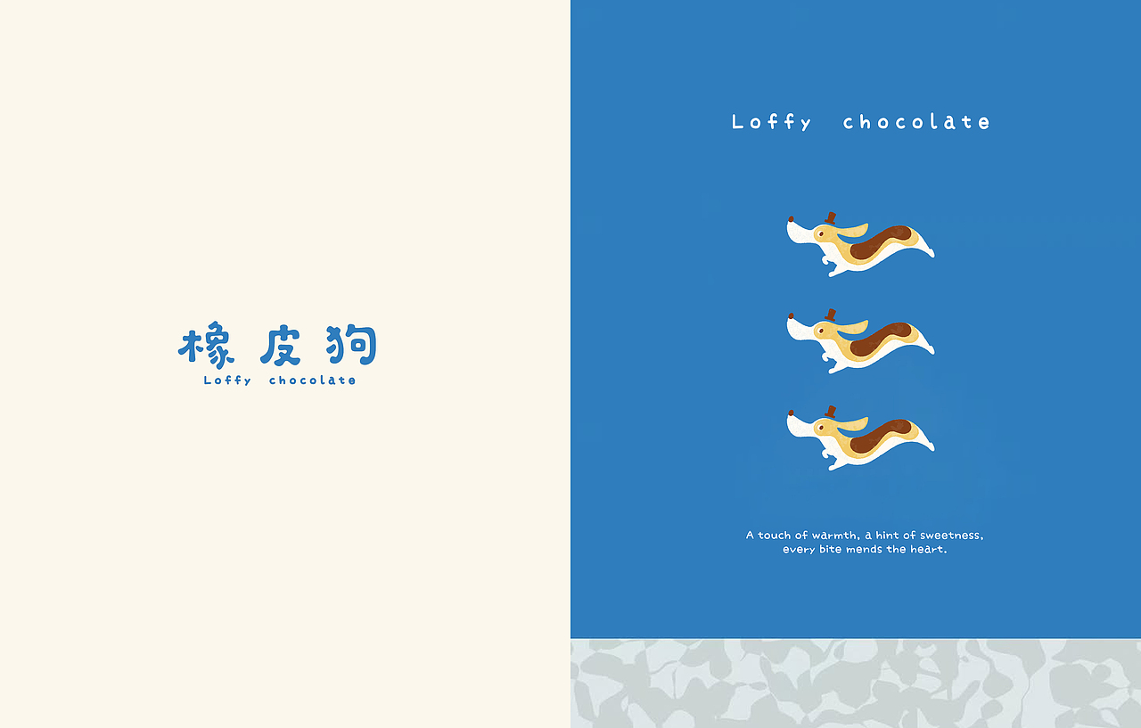 【橡皮狗】手工巧克力品牌设计（图ZNDAwNDI0ODEy） - Logo - 站酷设计师之李设计原创素材 - 站酷ZCOOL