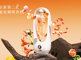 香薰機(jī)產(chǎn)品動(dòng)畫(huà)