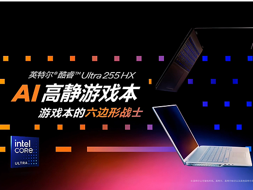 72小时，用Ai做完一条Intel芯片广告？