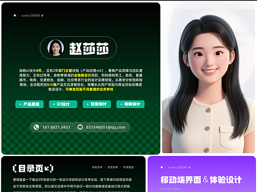作品集（个人主页-ZNzI5Mzc3MDg=） - 软件界面 - 站酷设计师莎拉酱Sarah原创素材 - 站酷ZCOOL