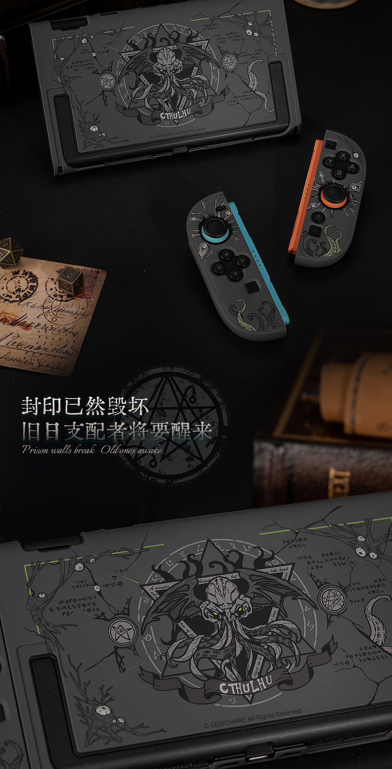 详情页 | 克苏鲁NS2保护壳（图ZNDAwNDI2NzEy） - 电商 - 站酷设计师猫型自动对话机原创素材 - 站酷ZCOOL