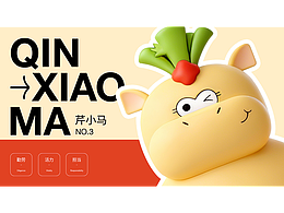 别拦我！我要给这只芹菜小马打 cal