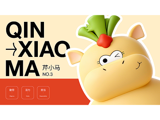 别拦我！我要给这只芹菜小马打 cal