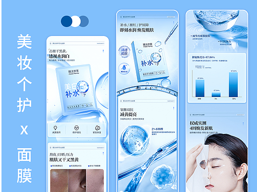 美妆个护x详情页设计（个人主页-ZNzI5Mzg2MTY=） - 其他 - 站酷设计师Z238353687原创素材 - 站酷ZCOOL