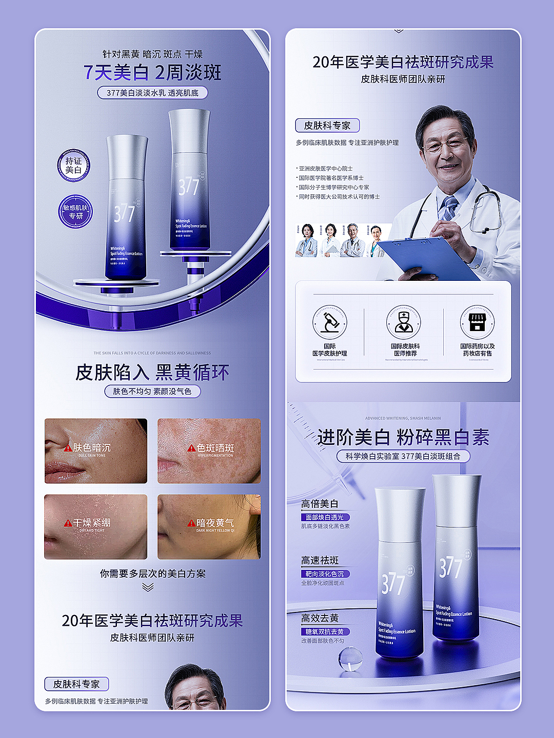 美妆个护x详情页设计（图ZNDAwNDM1MTIw） - 其他 - 站酷设计师Z238353687原创素材 - 站酷ZCOOL