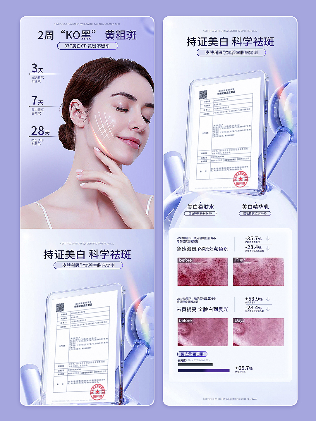 美妆个护x详情页设计（图ZNDAwNDM1MTI0） - 其他 - 站酷设计师Z238353687原创素材 - 站酷ZCOOL