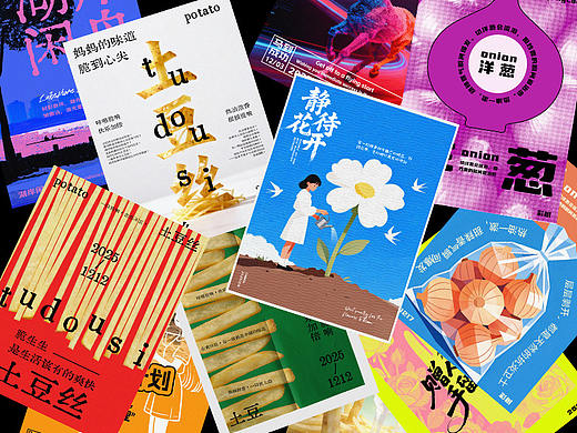 12月海报作品集上（个人主页-ZNzI5Mzg4NjA=） - 海报 - 站酷设计师彩树11原创素材 - 站酷ZCOOL