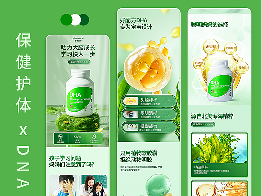 保健护体x详情页设计（个人主页-ZNzE4NTQ4NzY=） - 其他 - 站酷设计师Z238353687原创素材 - 站酷ZCOOL