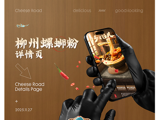 食品详情页包装（个人主页-ZNzI5Mzg5NjA=） - 包装 - 站酷设计师谢佳付原创素材 - 站酷ZCOOL