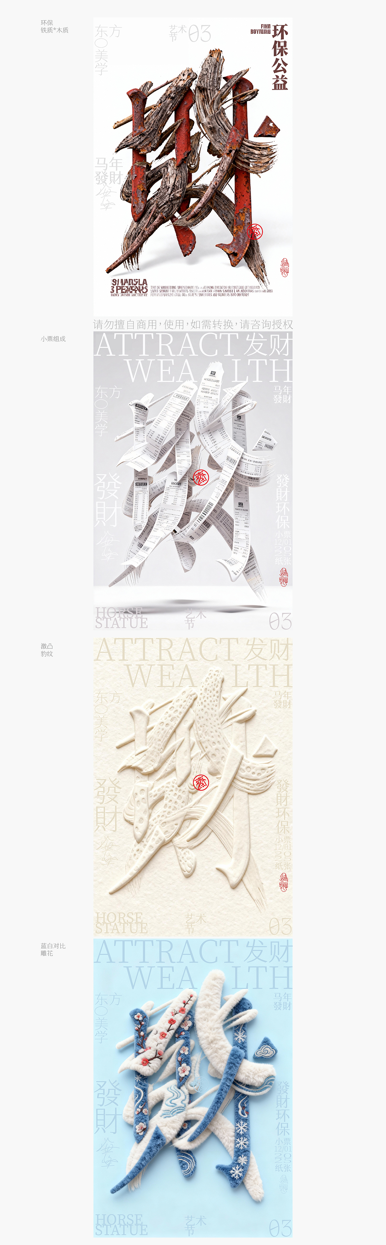 那天我把我的字交给了AI(三）—— 發財（图ZNDAwNDM3MDg4） - AI作品 - 站酷设计师敬文齋品牌原创素材 - 站酷ZCOOL