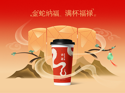 古茗｜新年CNY视觉设计动画设计营销视觉