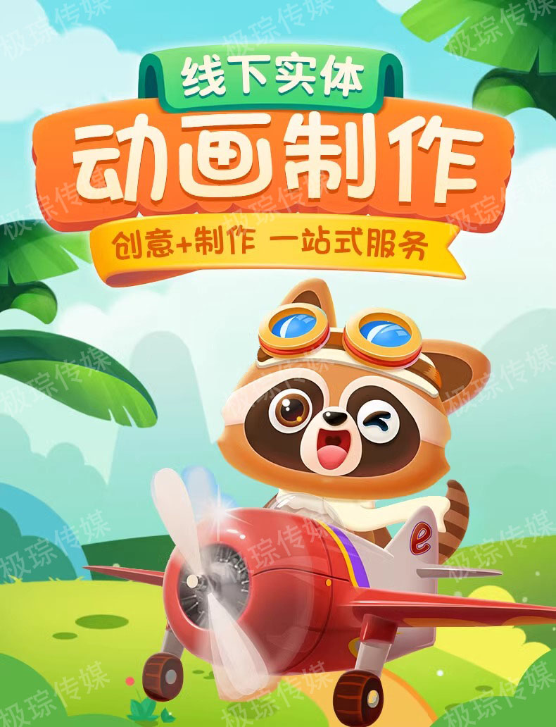 刚交完动漫广告急单！AE/3D 建模连轴转累到瘫但爽哭😭（图ZMTUzNDM0MjA=） - 资讯 - 站酷设计师极琮传媒原创素材 - 站酷ZCOOL