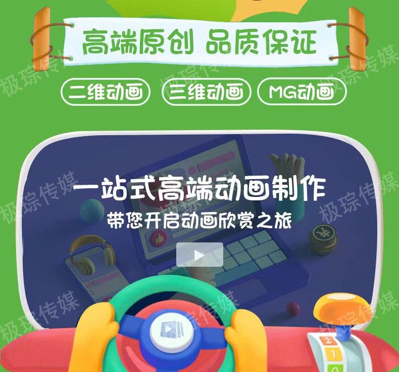 刚交完动漫广告急单！AE/3D 建模连轴转累到瘫但爽哭😭（图ZMTUzNDM0MjQ=） - 资讯 - 站酷设计师极琮传媒原创素材 - 站酷ZCOOL