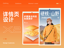 羽绒服-详情页-电商详情页