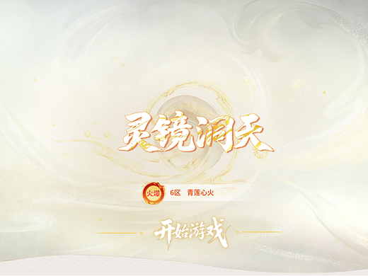 优秀学员作品：游戏UI动效设计【AIGC人工智能学院】