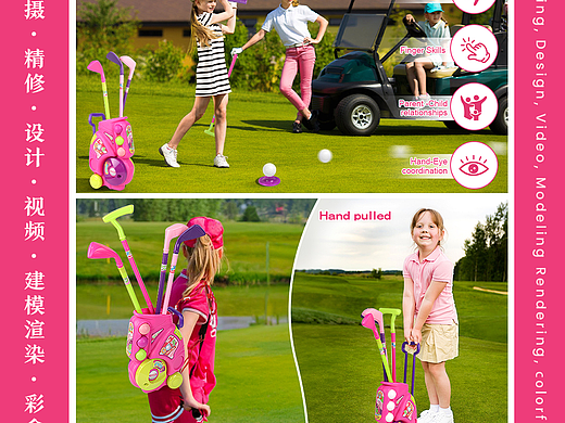 儿童玩具高尔夫高级a+设计产品拍摄精修场景合成ai设计