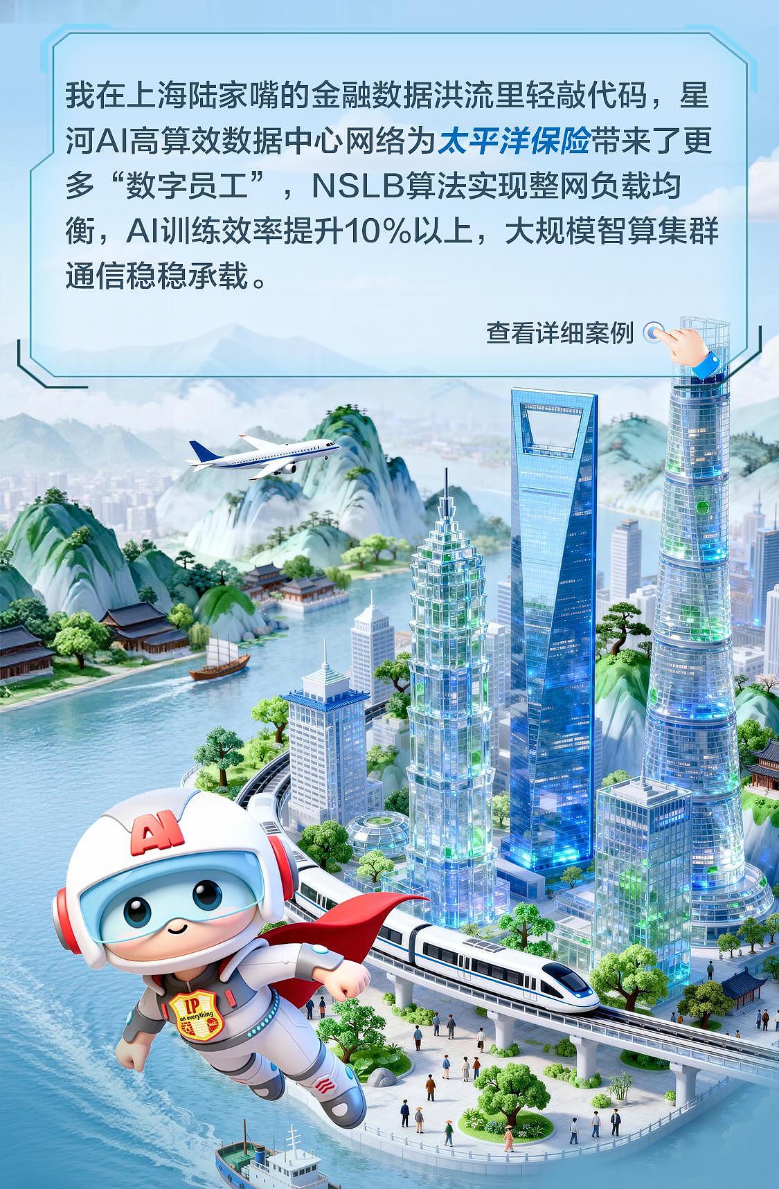 AIGC IP创意长图｜数小通漫游记（图ZNDAwNDQ3NTQw） - AI作品 - 站酷设计师杨彦夏秋冬原创素材 - 站酷ZCOOL