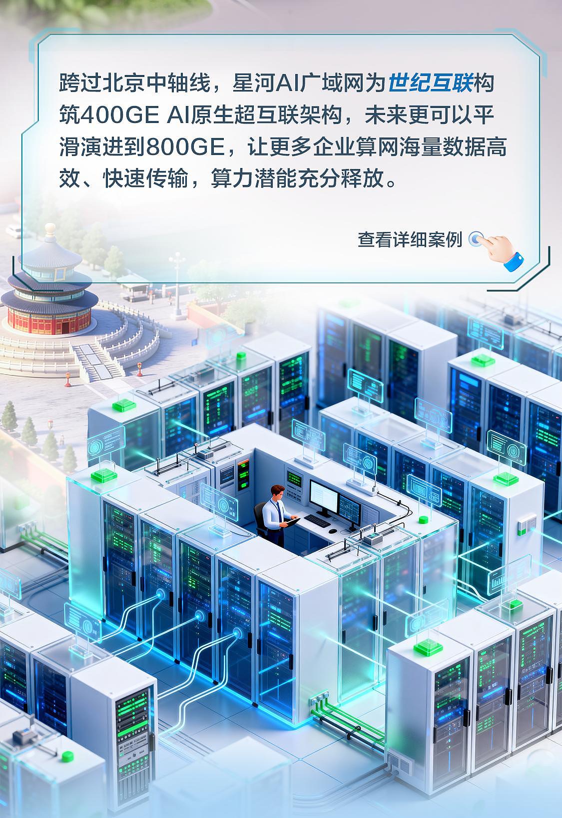 AIGC IP创意长图｜数小通漫游记（图ZNDAwNDQ3NTM2） - AI作品 - 站酷设计师杨彦夏秋冬原创素材 - 站酷ZCOOL