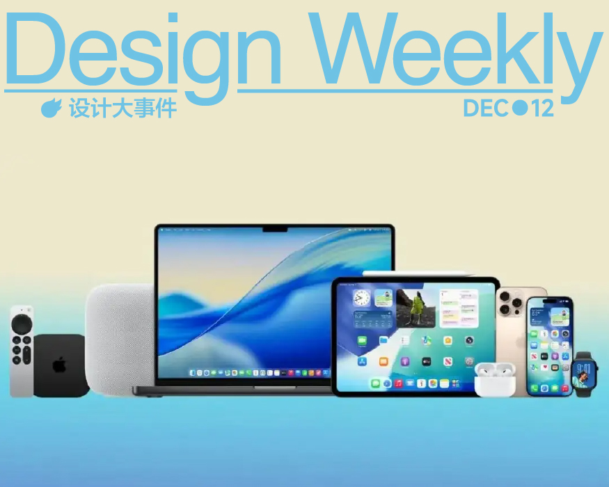 苹果数十款新品遭泄密/韦氏词典选 “slop” 为年度词/疯狂动物城2延长放映（图ZMTUzNDM3NTI=） - 资讯 - 站酷设计师站酷设计大事件原创素材 - 站酷ZCOOL