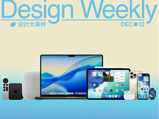 蘋果數(shù)十款新品遭泄密/韋氏詞典選 “slop” 為年度詞/瘋狂動(dòng)物城2延長放映（個(gè)人主頁-ZMTY4ODE5Ng==） - 多領(lǐng)域 - 站酷設(shè)計(jì)師站酷設(shè)計(jì)大事件原創(chuàng)素材 - 站酷ZCOOL