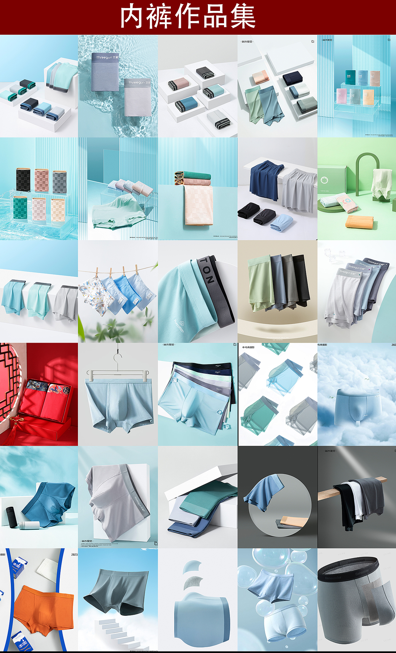 女士内裤儿童内裤男士内裤作品集（图ZNDAwNDUxOTMy） - 产品摄影 - 站酷设计师零摄原创素材 - 站酷ZCOOL