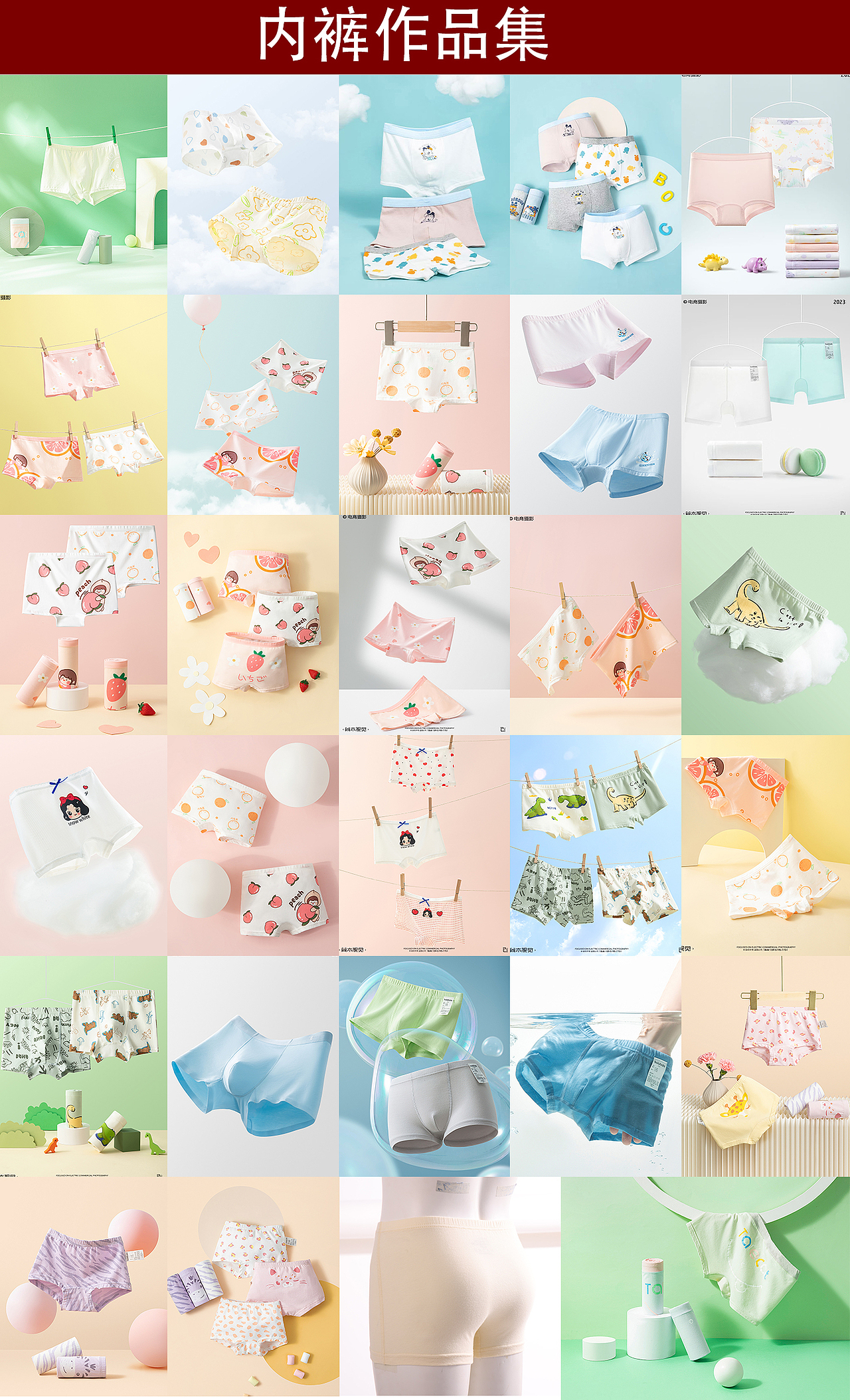 女士内裤儿童内裤男士内裤作品集（图ZNDAwNDUxOTE2） - 产品摄影 - 站酷设计师零摄原创素材 - 站酷ZCOOL