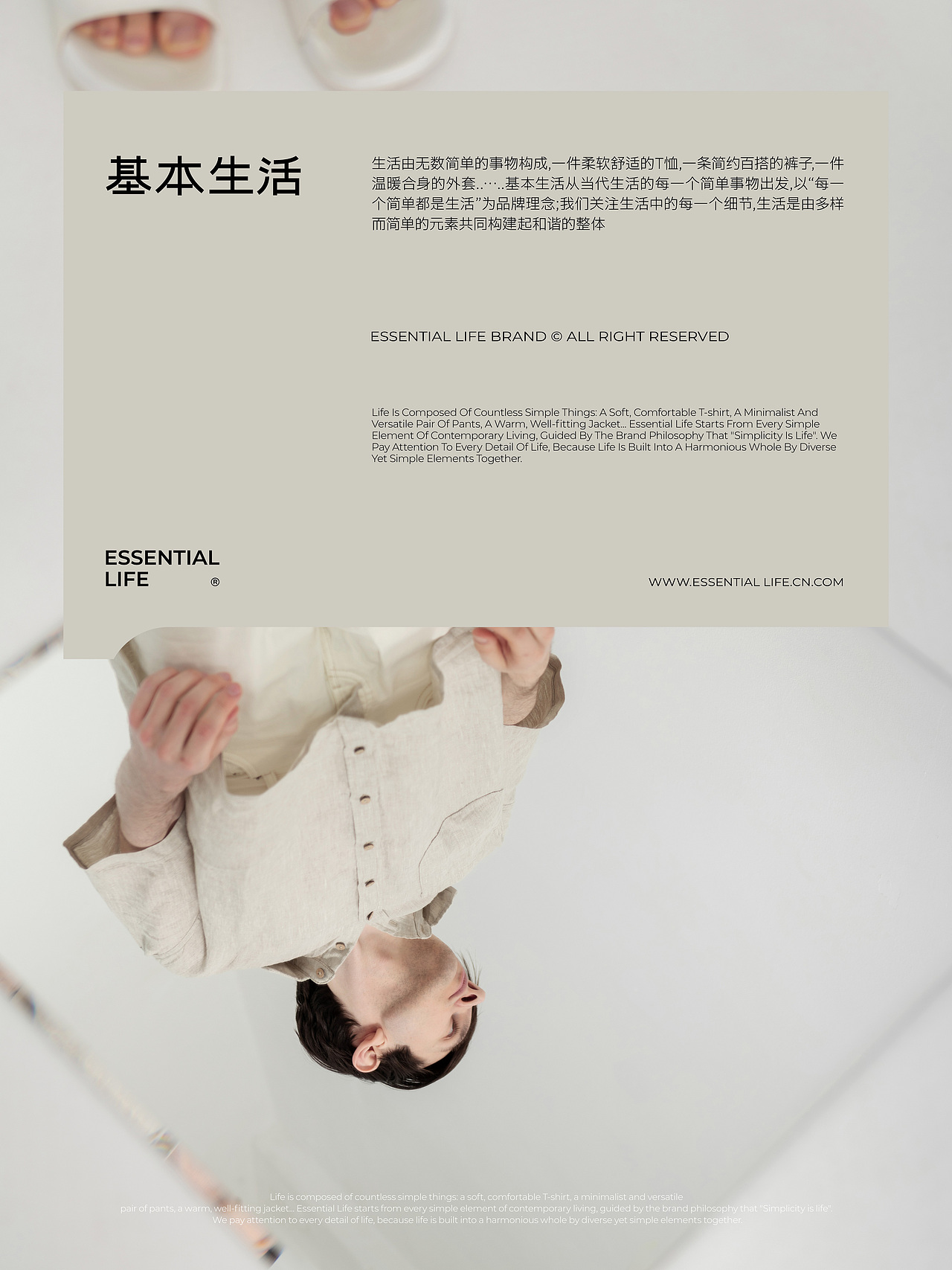 「基本生活」服装品牌设计 - 反色弧（图ZNDAwNDUyNDA0） - 品牌 - 站酷设计师反色弧设计工作室原创素材 - 站酷ZCOOL