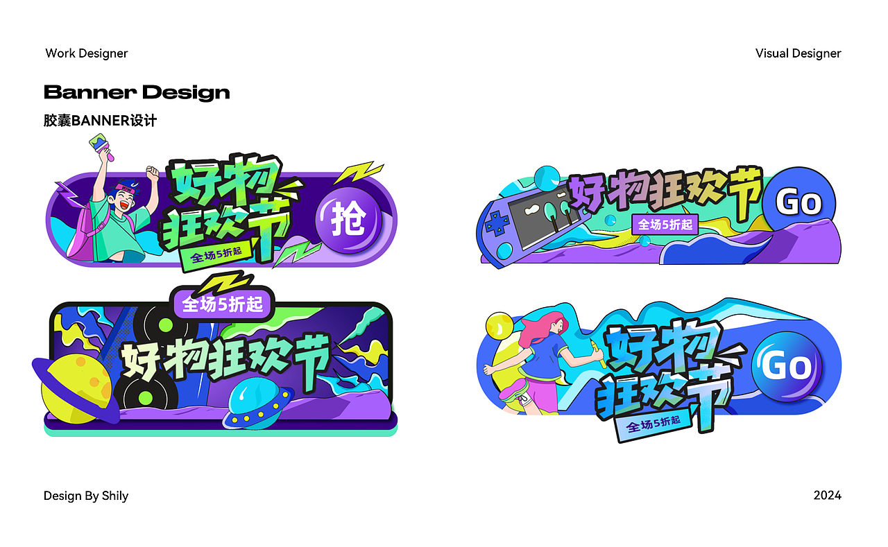 营销活动设计-插画（图ZNDAwNDU0ODYw） - 概念设定 - 站酷设计师SHILY_ya原创素材 - 站酷ZCOOL