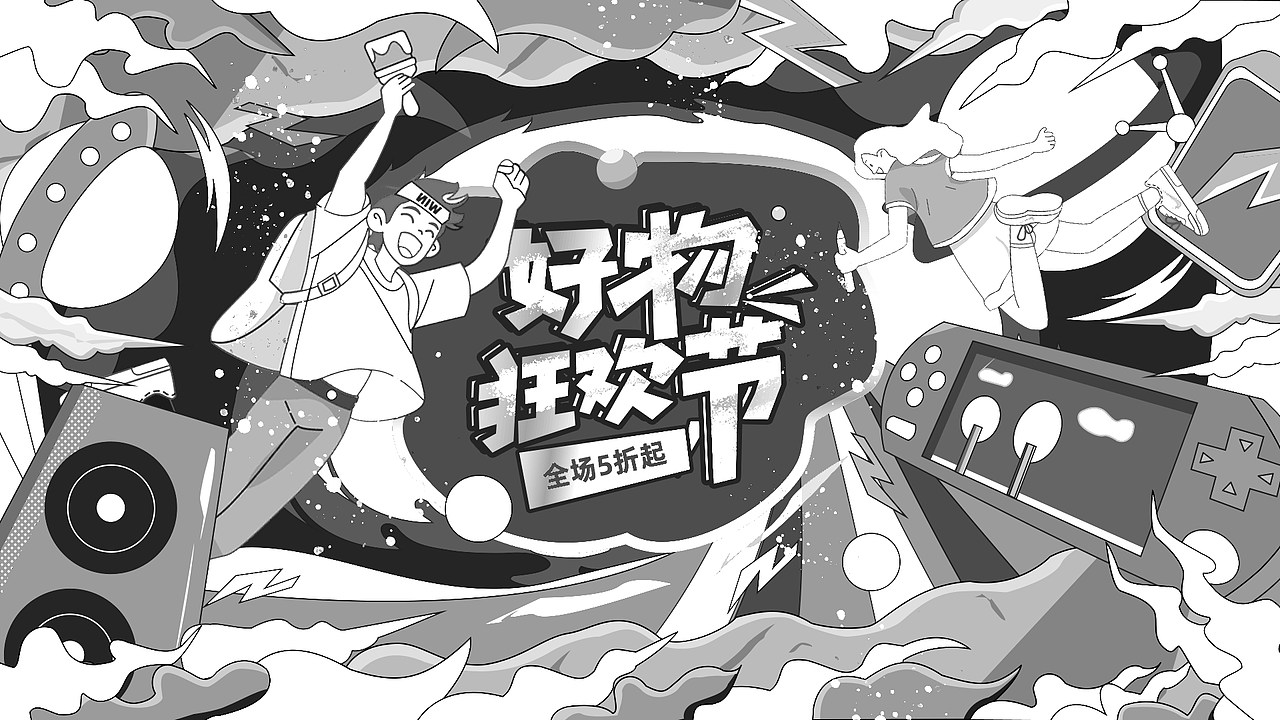 营销活动设计-插画（图ZNDAwNDU0ODQ0） - 概念设定 - 站酷设计师SHILY_ya原创素材 - 站酷ZCOOL