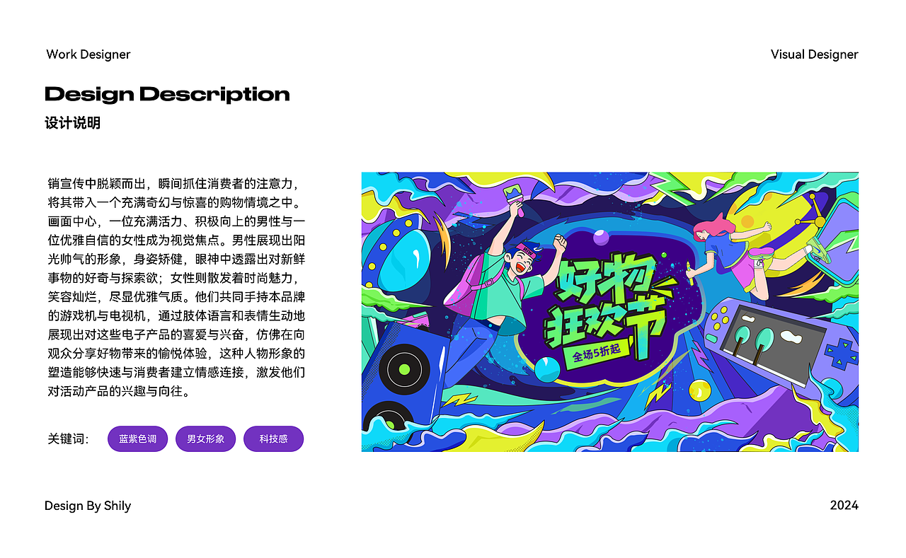 营销活动设计-插画（图ZNDAwNDU0ODQ4） - 概念设定 - 站酷设计师SHILY_ya原创素材 - 站酷ZCOOL