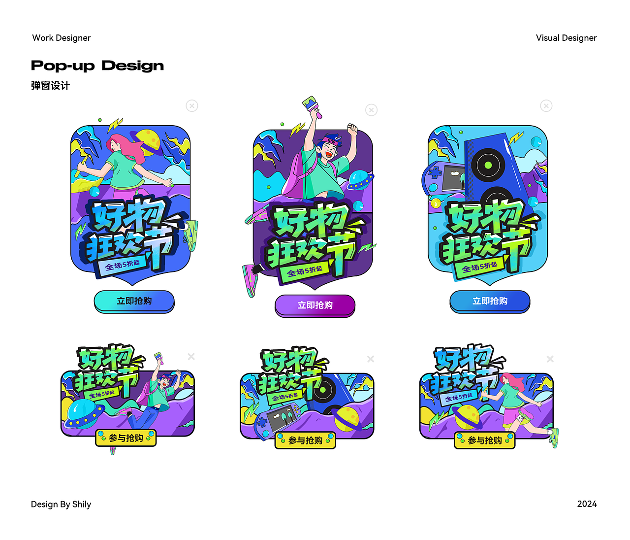 营销活动设计-插画（图ZNDAwNDU0ODcy） - 概念设定 - 站酷设计师SHILY_ya原创素材 - 站酷ZCOOL