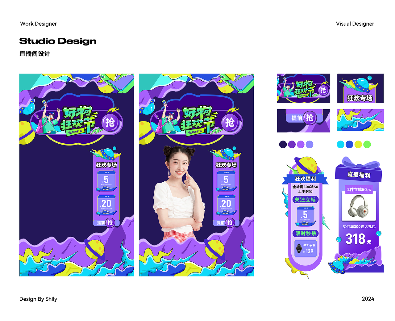 营销活动设计-插画（图ZNDAwNDU0ODgw） - 概念设定 - 站酷设计师SHILY_ya原创素材 - 站酷ZCOOL