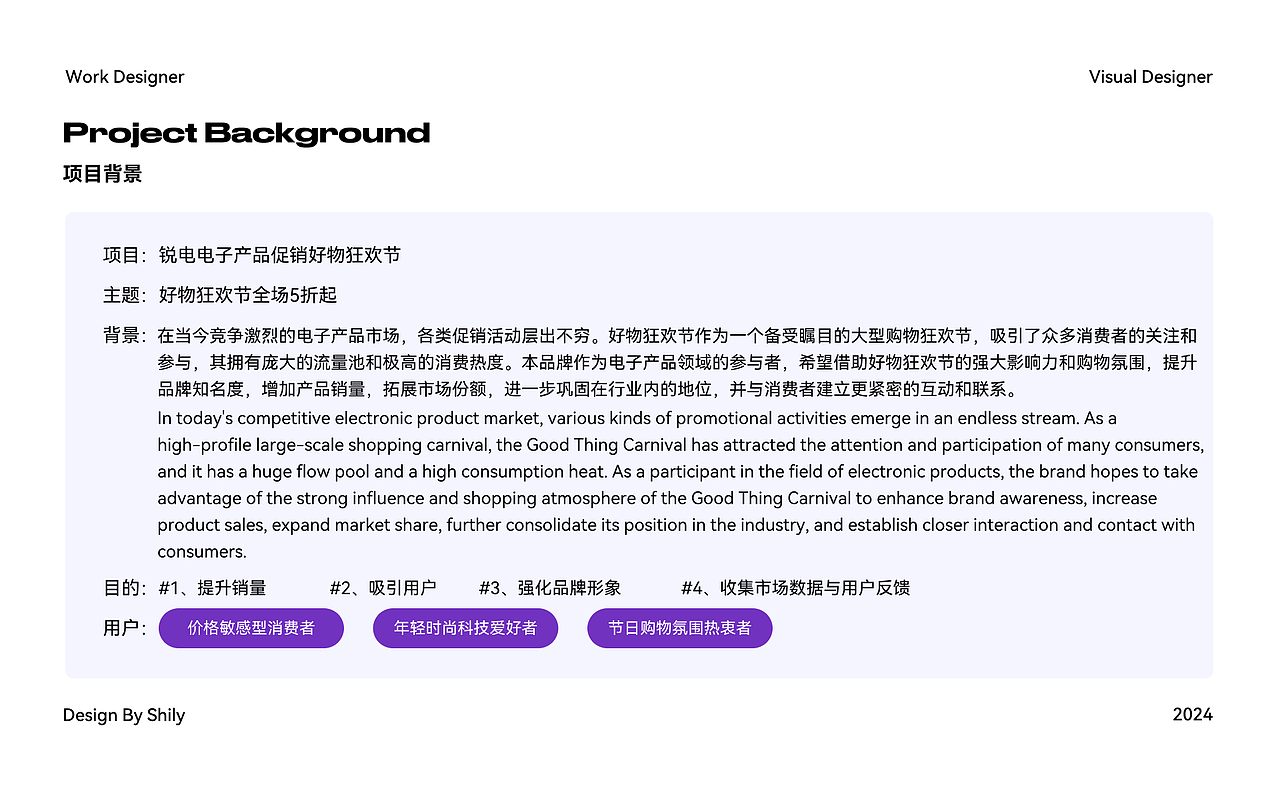 营销活动设计-插画（图ZNDAwNDU0ODg0） - 概念设定 - 站酷设计师SHILY_ya原创素材 - 站酷ZCOOL