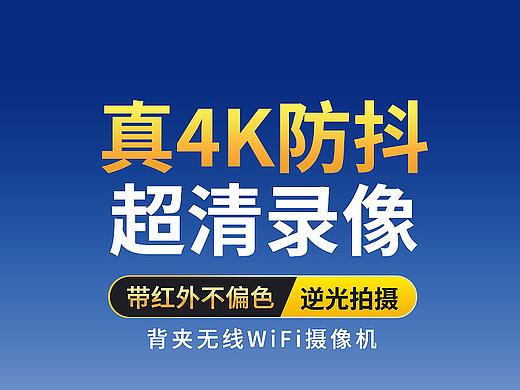 运动相机详情页