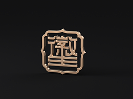 一個奶茶的品牌升級