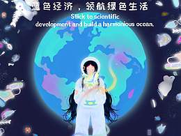 海洋环保大赛往届参赛作品