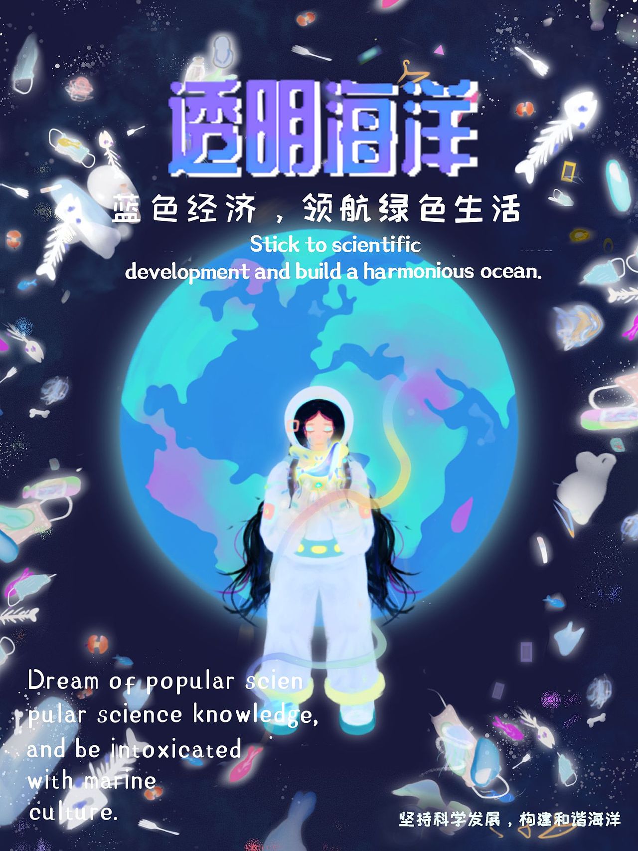 海洋环保大赛往届参赛作品（图ZNDAwNDU5MjI4） - 海报 - 站酷设计师筱沫兮原创素材 - 站酷ZCOOL