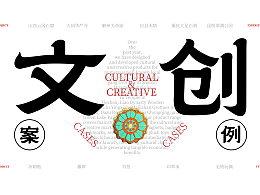 文创，礼品，商务