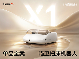 喵卫x创意光谱丨扫床机器人丨单品全案丨视觉精选