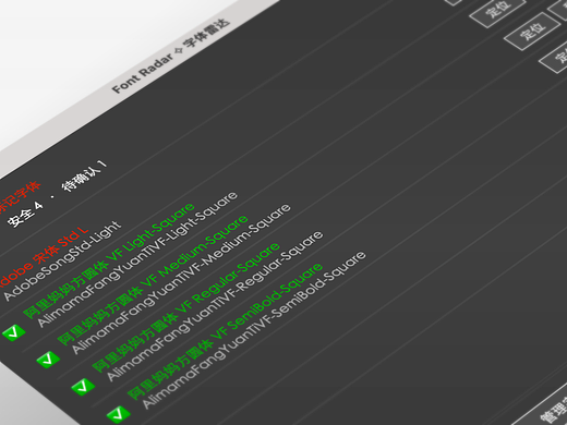 在 Illustrator 中检测字体版权