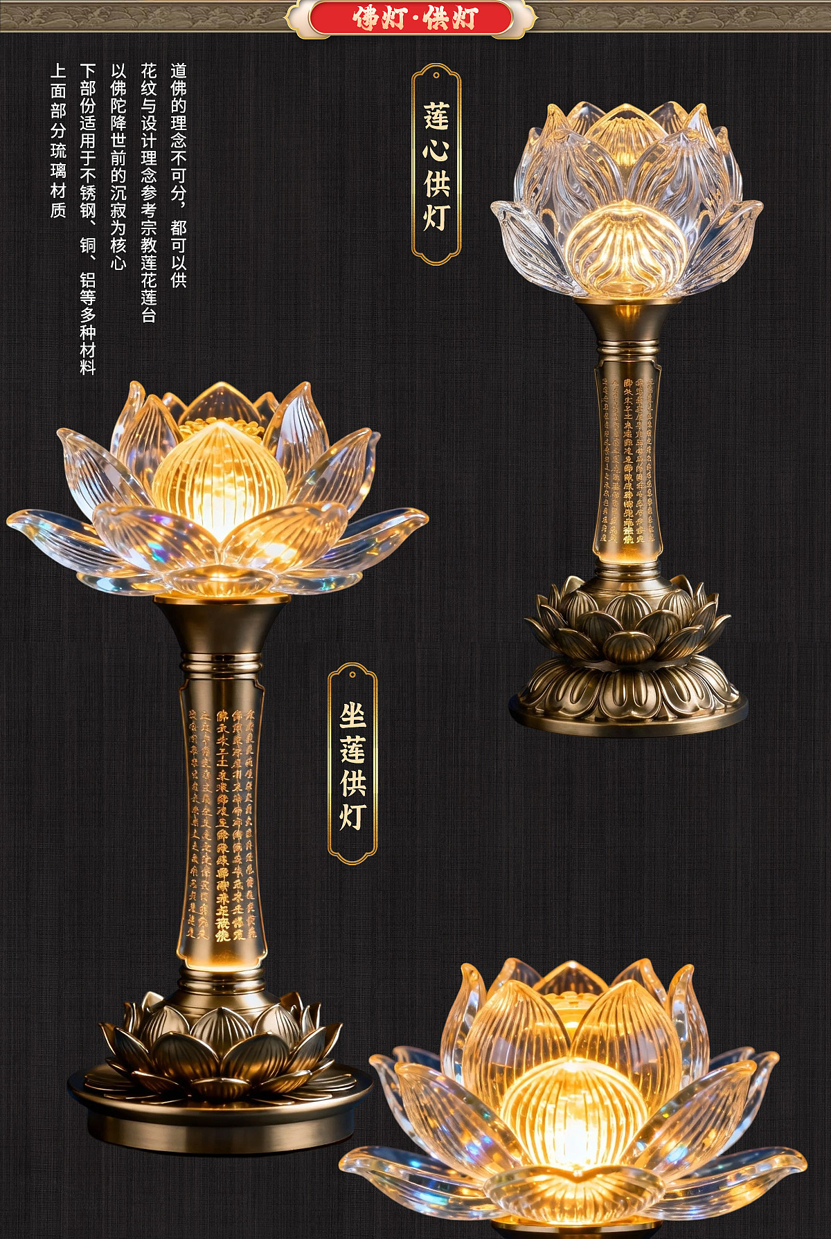 佛灯·供灯（产品设计）（图ZNDAwNDYyODk2） - 其他工业/产品 - 站酷设计师罗戈原创素材 - 站酷ZCOOL