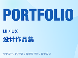 UI/UX 设计作品集