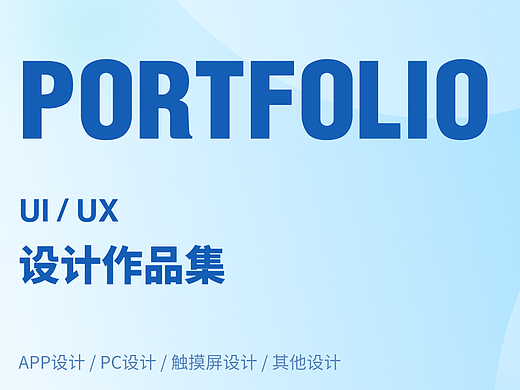 UI/UX 设计作品集（个人主页-ZNzI5NDE1OTI=） - APP界面 - 站酷设计师一只粥粥原创素材 - 站酷ZCOOL