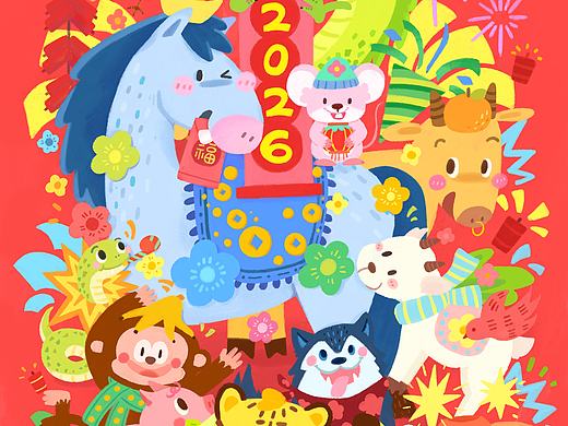 2026马年儿插系列