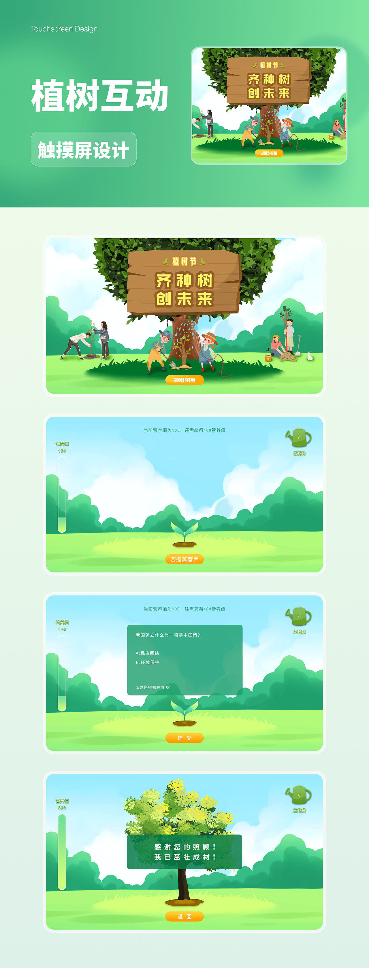 UI/UX 设计作品集（图ZNDAwNDYzMzU2） - APP界面 - 站酷设计师一只粥粥原创素材 - 站酷ZCOOL